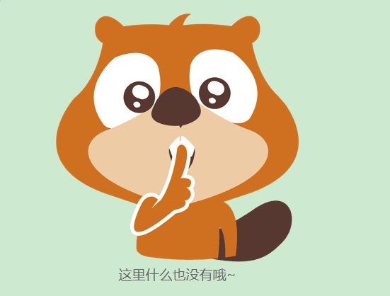 抱歉，暫未查詢到信息